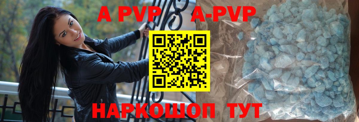 APVP Crystall  Alfa_PVP  Валуйки  Вход с VPN  APVP мука  A-PVP мука 