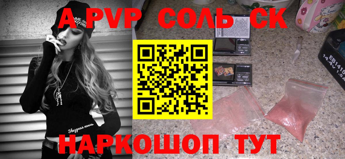 Alfa_PVP крисы CK Валуйки