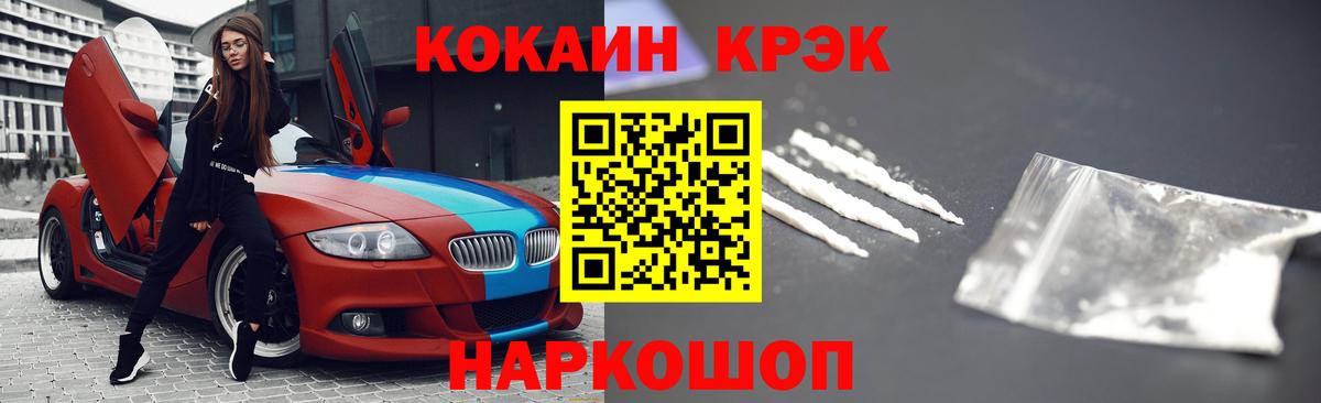 Кокаин Эквадор  КОКАИН Fish Scale  Вход с VPN  Валуйки 