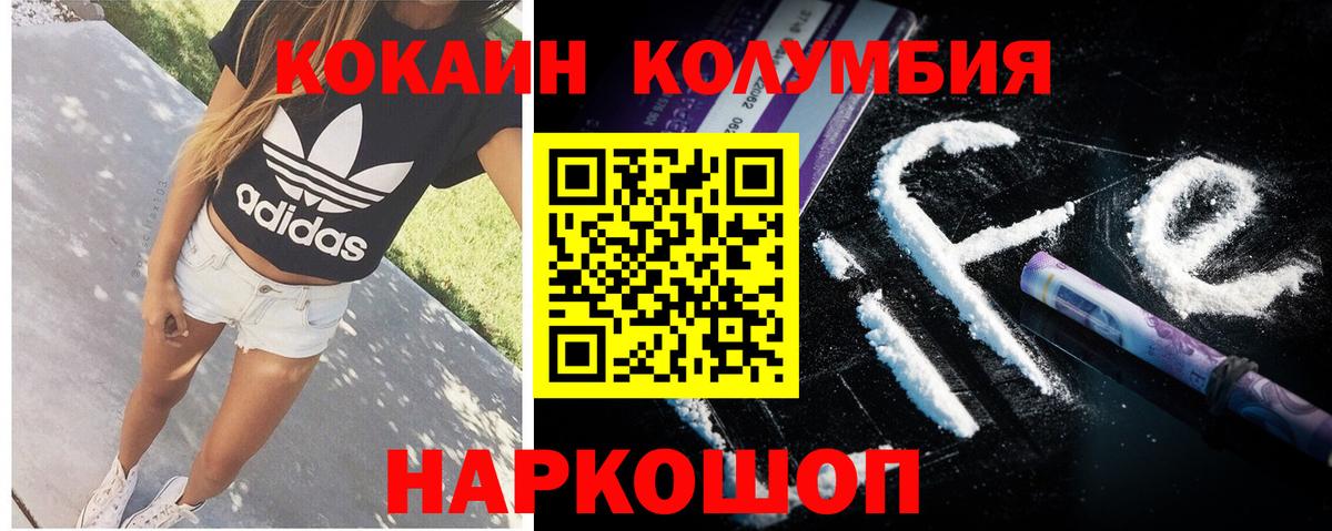 КОКАИН FishScale Валуйки