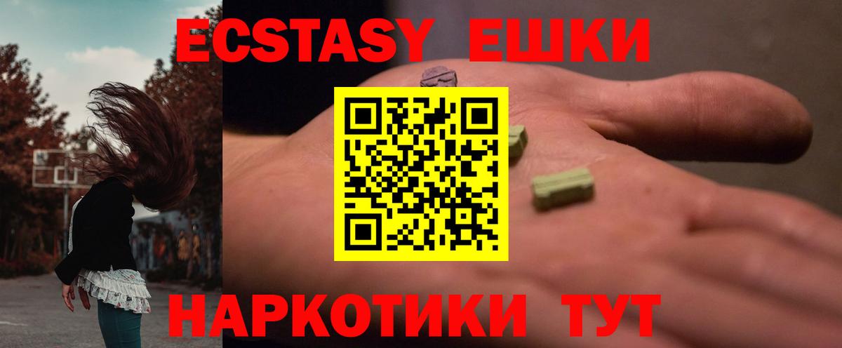 Ecstasy бентли Валуйки