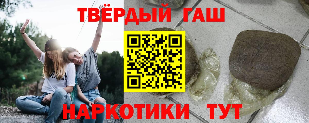 ГАШИШ VHQ Валуйки