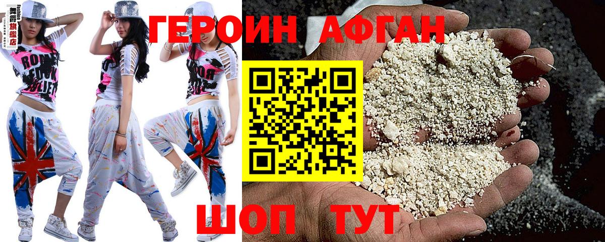 ГЕРОИН хмурый  ГЕРОИН  Валуйки  Вход с VPN 