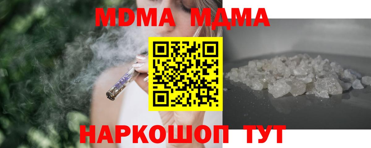 MDMA crystal  MDMA VHQ  MDMA  Вход с VPN  Валуйки 