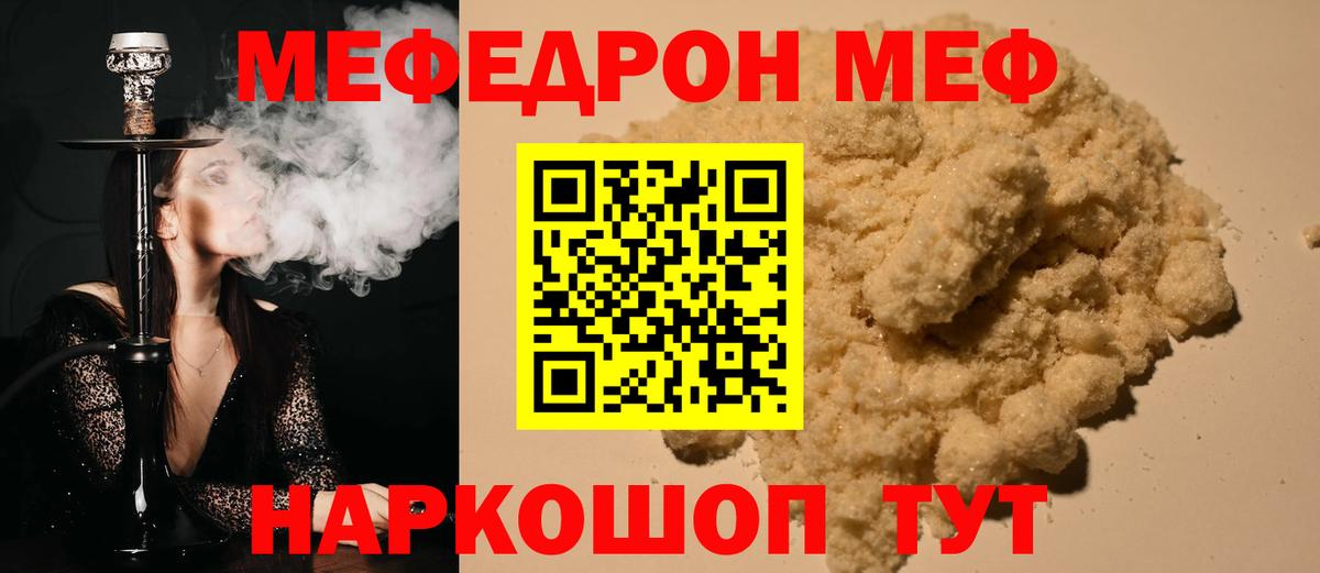 МЕФ мука Валуйки