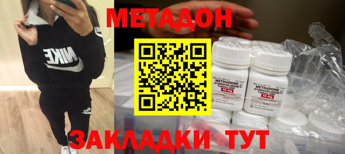 Валуйки  МЕТАДОН methadone  Вход с VPN  МЕТАДОН белоснежный 
