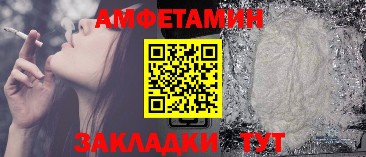 МЕТАМФЕТАМИН витя Валуйки