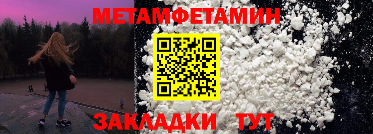 Валуйки  МЕТАМФЕТАМИН  Вход с VPN  Метамфетамин кристалл 