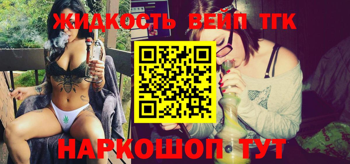 Дистиллят ТГК жижа  Вход с VPN  Валуйки  blacksprut маркетплейс  Дистиллят ТГК Wax 