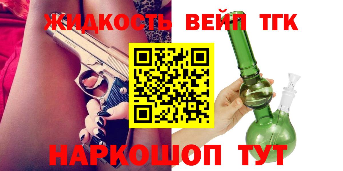 Дистиллят ТГК концентрат Валуйки